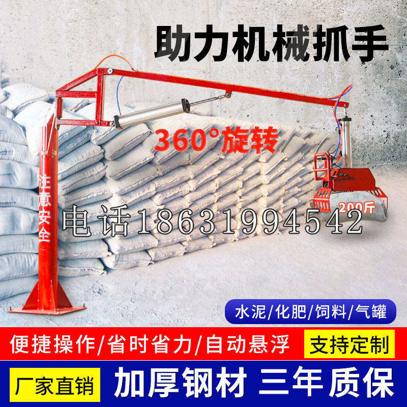 阿里地区助力机械抓手 平衡吊悬臂吊机车 360°旋转机械手臂 翰盾